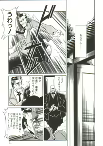 Page 49 of Aigan Ryoujoku Sho - preview thumbnail