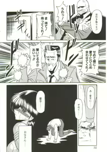 Page 50 of Aigan Ryoujoku Sho - preview thumbnail