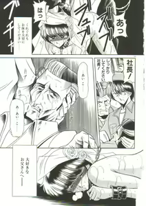 Page 53 of Aigan Ryoujoku Sho - preview thumbnail