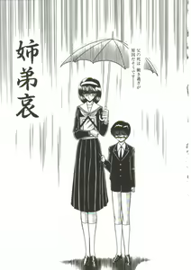 Page 55 of Aigan Ryoujoku Sho - preview thumbnail