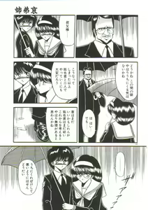 Page 57 of Aigan Ryoujoku Sho - preview thumbnail