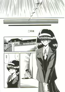 Page 58 of Aigan Ryoujoku Sho - preview thumbnail