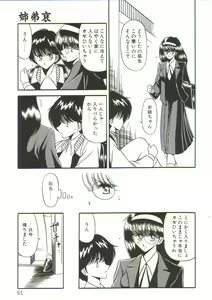 Page 59 of Aigan Ryoujoku Sho - preview thumbnail