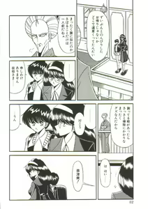 Page 60 of Aigan Ryoujoku Sho - preview thumbnail