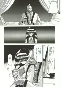 Page 64 of Aigan Ryoujoku Sho - preview thumbnail