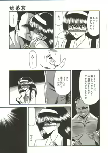 Page 65 of Aigan Ryoujoku Sho - preview thumbnail