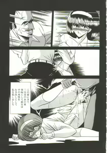Page 69 of Aigan Ryoujoku Sho - preview thumbnail