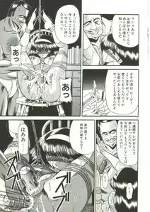 Page 71 of Aigan Ryoujoku Sho - preview thumbnail