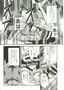 Page 72 of Aigan Ryoujoku Sho - preview thumbnail