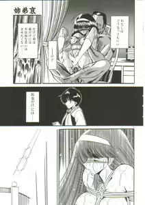 Page 73 of Aigan Ryoujoku Sho - preview thumbnail