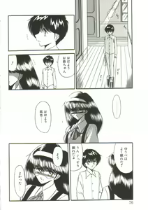 Page 74 of Aigan Ryoujoku Sho - preview thumbnail