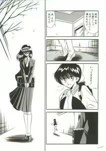 Page 75 of Aigan Ryoujoku Sho - preview thumbnail