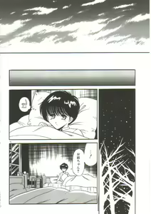 Page 76 of Aigan Ryoujoku Sho - preview thumbnail