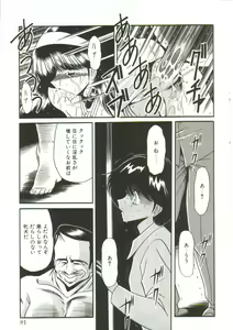 Page 79 of Aigan Ryoujoku Sho - preview thumbnail