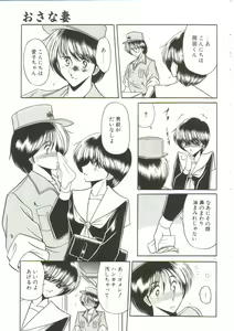 Page 8 of Aigan Ryoujoku Sho - preview thumbnail