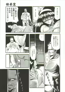 Page 81 of Aigan Ryoujoku Sho - preview thumbnail