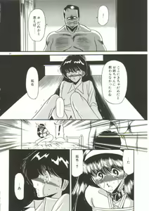 Page 82 of Aigan Ryoujoku Sho - preview thumbnail