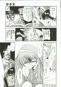 Page 83 of Aigan Ryoujoku Sho - preview thumbnail