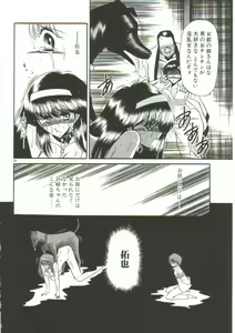 Page 86 of Aigan Ryoujoku Sho - preview thumbnail