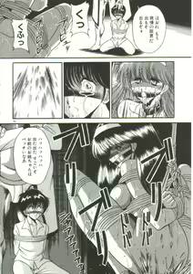 Page 88 of Aigan Ryoujoku Sho - preview thumbnail