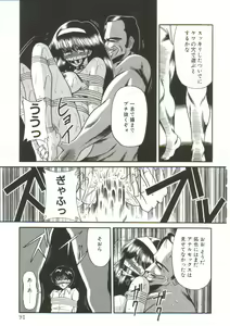 Page 89 of Aigan Ryoujoku Sho - preview thumbnail