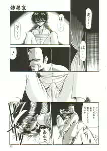 Page 91 of Aigan Ryoujoku Sho - preview thumbnail