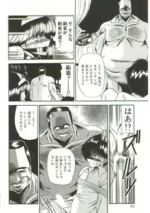 Page 92 of Aigan Ryoujoku Sho - preview thumbnail