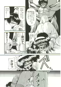Page 94 of Aigan Ryoujoku Sho - preview thumbnail