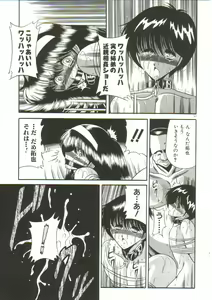Page 95 of Aigan Ryoujoku Sho - preview thumbnail
