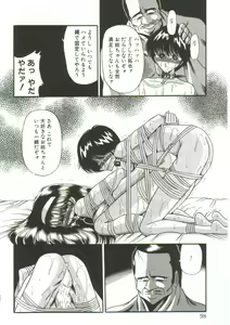 Page 96 of Aigan Ryoujoku Sho - preview thumbnail
