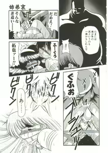 Page 97 of Aigan Ryoujoku Sho - preview thumbnail