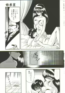 Page 99 of Aigan Ryoujoku Sho - preview thumbnail