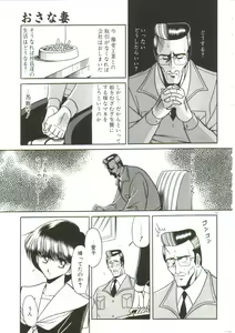 Page 10 of Aigan Ryoujoku Sho - preview thumbnail