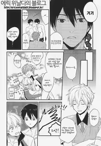 Page 4 of Nee, Mako-chan Kocchi Muite. - preview thumbnail
