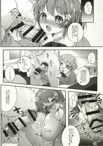 Page 5 of Ame to Muchi - preview thumbnail