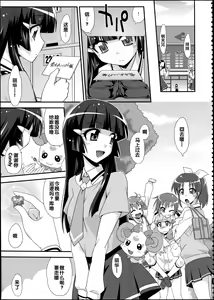 Page 5 of Beauty & Cherry - preview thumbnail