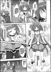 Page 9 of Beauty & Cherry - preview thumbnail