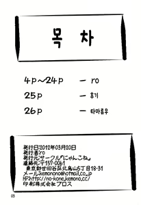 Page 3 of Imouto wa Inu ~Koibito wa Pet~ - preview thumbnail