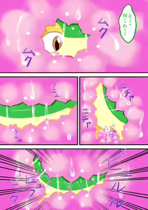 Page 3 of ツタージャと肉壁 - preview thumbnail