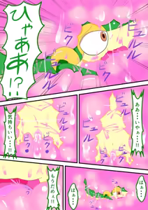 Page 4 of ツタージャと肉壁 - preview thumbnail