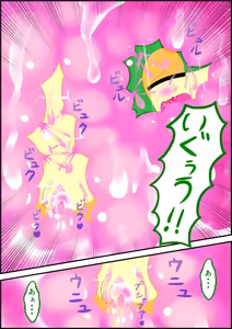 Page 5 of ツタージャと肉壁 - preview thumbnail