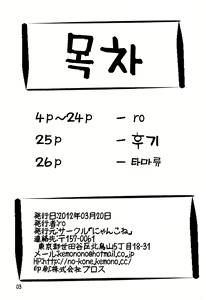 Page 3 of Imouto wa Inu ~Koibito wa Pet~ | 여동생은 강아지 ~연인은 애완동물~ - preview thumbnail