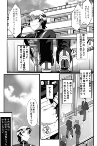 Page 3 of Doukei - preview thumbnail