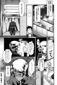 Page 5 of Doukei - preview thumbnail