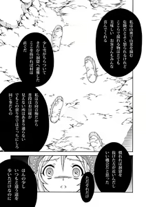 Page 3 of Solo Hunter no Seitai 4.1 THE SIDE STORY - preview thumbnail