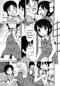 Page 4 of Shounen Gokko - preview thumbnail