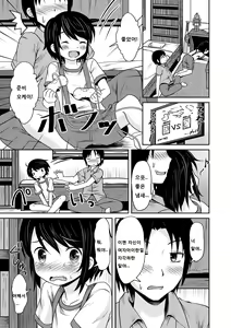 Page 8 of Shounen Gokko - preview thumbnail