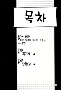 Page 3 of Kemono no Kuni no Haramihime | 동물 왕국의 임신한 공주 - preview thumbnail