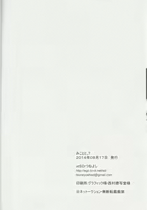 Page 30 of Mikoto to. 7 - preview thumbnail