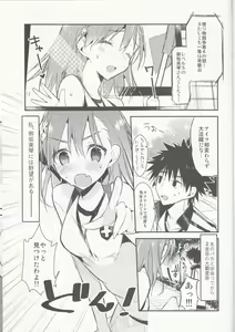 Page 3 of Mikoto to. 7 - preview thumbnail